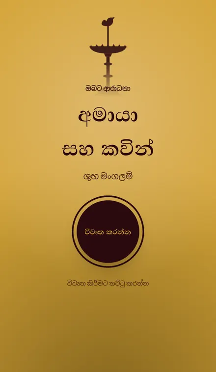 Kandyan wedding design